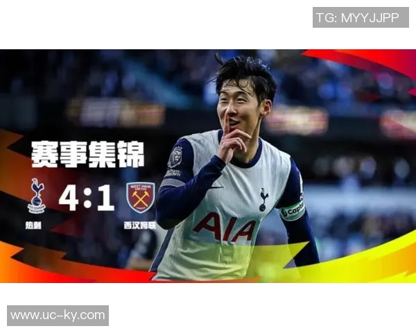 库杜斯感慨孙兴慜是热刺传奇遗憾无法再并肩作战